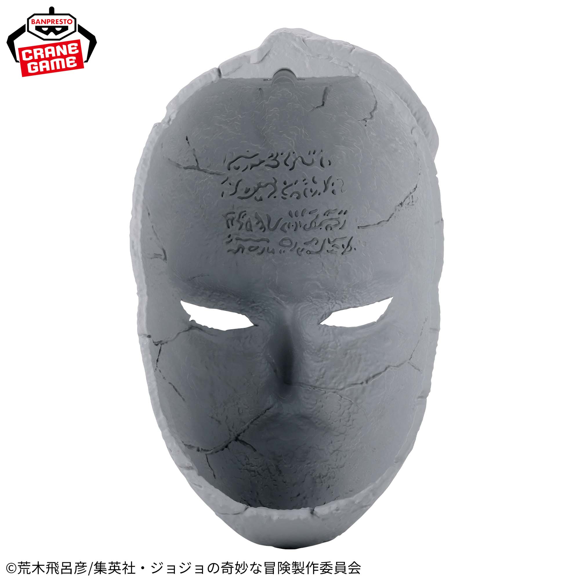 Banpresto JoJo's Bizarre Adventure: Phantom Blood - Figure