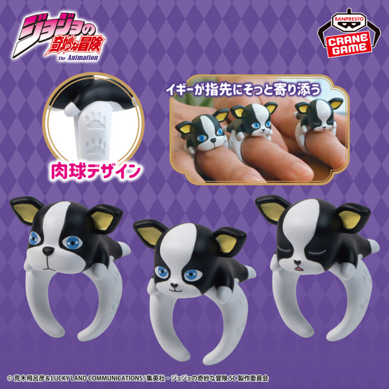 Banpresto JoJo's Bizarre Adventure: Stardust Crusaders - Chokotto's Ring Charm - Set of 3
