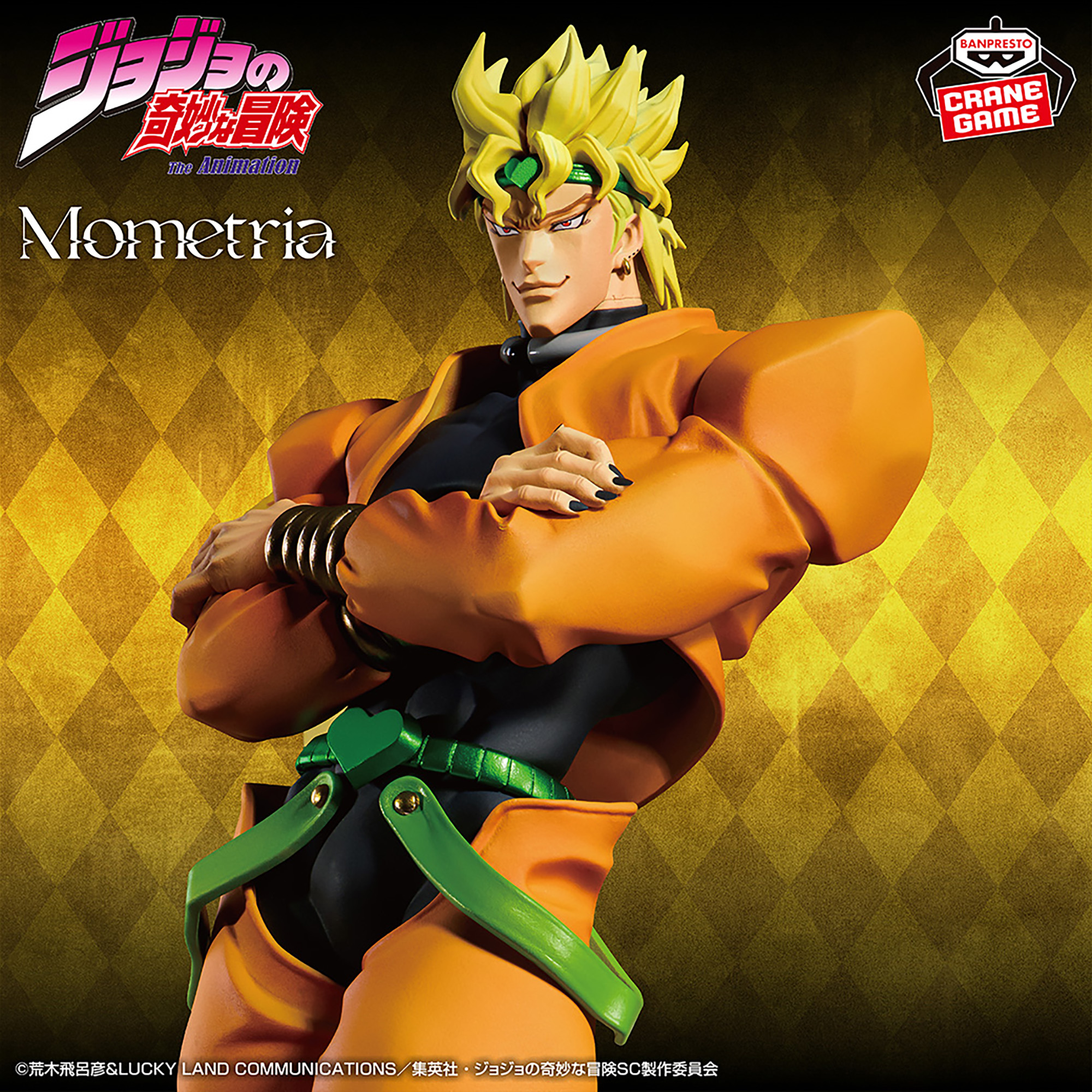 Banpresto JoJo's Bizarre Adventure: Stardust Crusaders - Dio Brando Mometria Figure