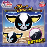 Banpresto JoJo's Bizarre Adventure: Stardust Crusaders - Iggy Air Plushies