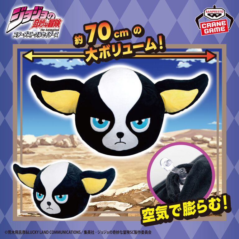 Banpresto JoJo's Bizarre Adventure: Stardust Crusaders - Iggy Air Plushies
