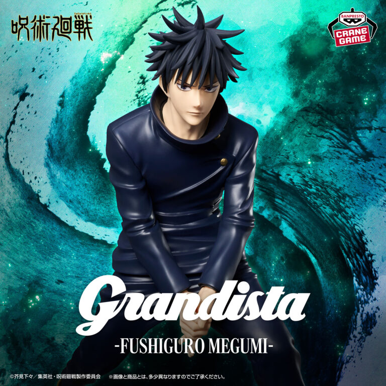Banpresto Jujutsu Kaisen - Megumi Fushiguro Grandista Figure