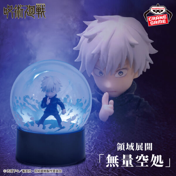 Banpresto Jujutsu Kaisen - Satoru Gojo Figure Light (Unlimited Void ver.)