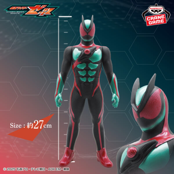 Banpresto Kamen Rider: ZEZTZ - BIGSoft Vinyl Figure