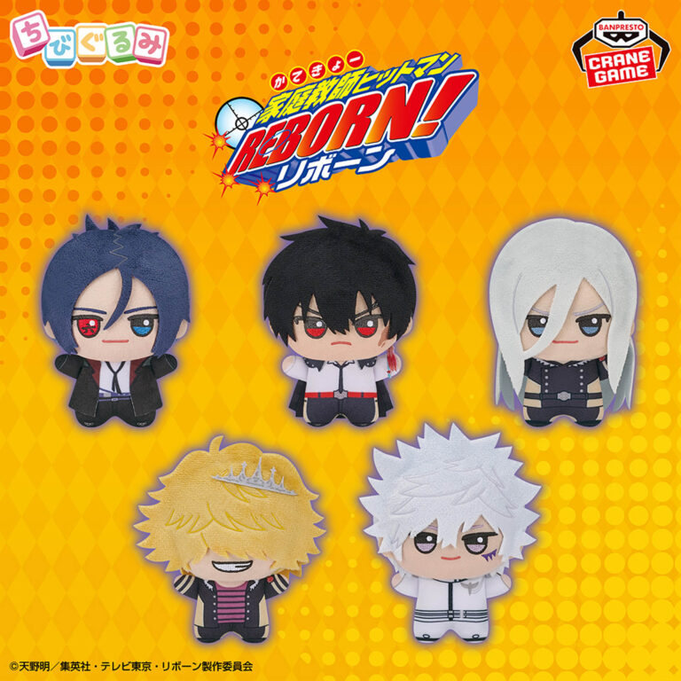 Banpresto Katekyo Hitman Reborn! - Chibi Plushies vol.2 - Set of 5