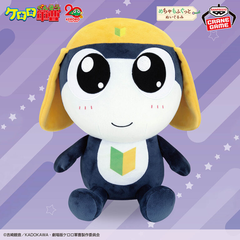 Banpresto Keroro - Tamama Mecha Mofugutto Mecha Mofugutto Plush