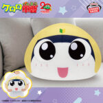 Banpresto Keroro - Tamama Plush