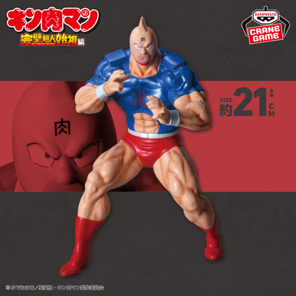 Banpresto Kinnikuman: Perfect Origin Arc - Real Figure (SP Color ver.)