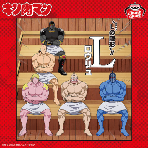 Banpresto Kinnikuman: Perfect Superhuman Progenitor Arc - Sauna Figure