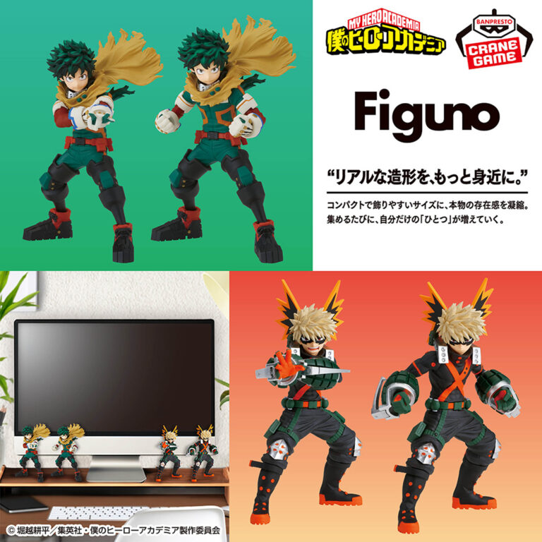 Banpresto My Hero Academia - Izuku Midoriya & Katsuki Bakugo Figuno Figure - Set of 4