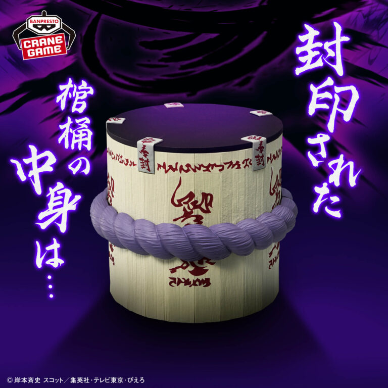 Banpresto Naruto - Sasuke's Coffin Figu Life! Figure