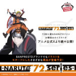 Banpresto Naruto - Uzumaki Naruto NARUTO 72 series VIBRATION STARS Figure