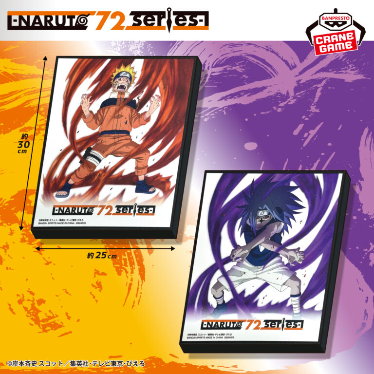 Banpresto Naruto - Uzumaki Naruto & Sasuke Uchiha NARUTO 72 series Plate - Set of 2