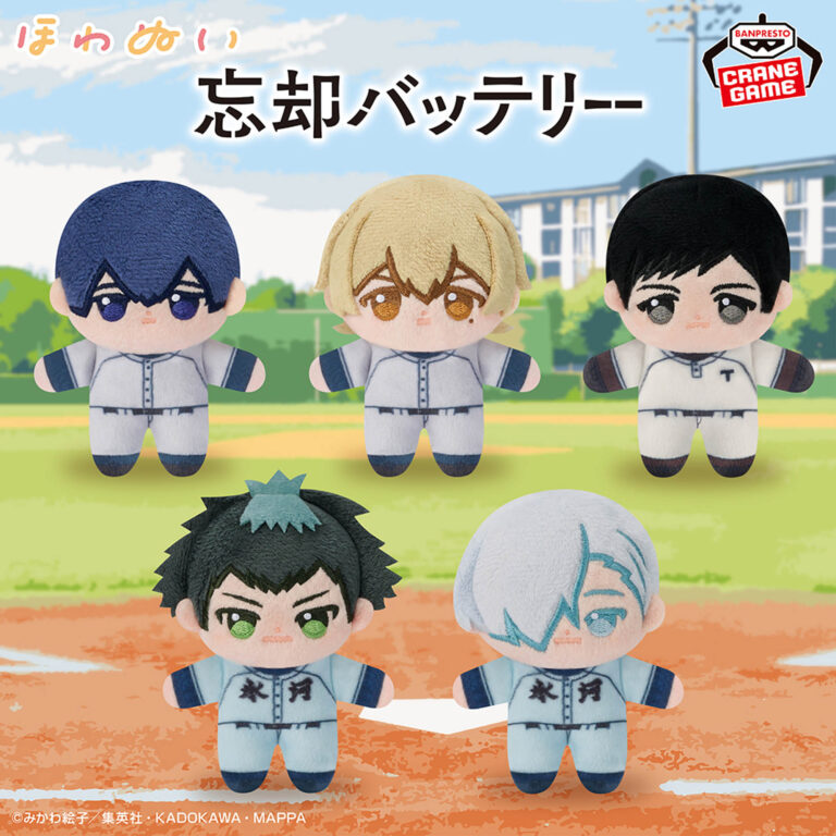 Banpresto Oblivion Battery - Howanui Howanui Plush vol.2 - Set of 5