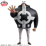 Banpresto One Piece - Bartholomew Kuma DXF GRANDLINE SERIES Figure