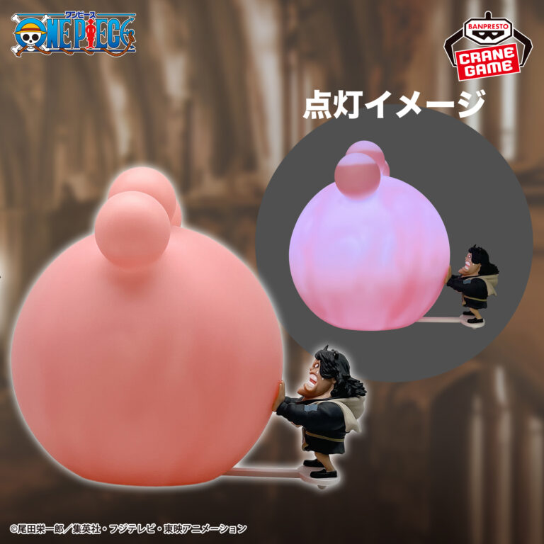 Banpresto One Piece - Bartholomew Kuma Room Light Towel (Nikyu Nikyu Fruit Ability ver.)