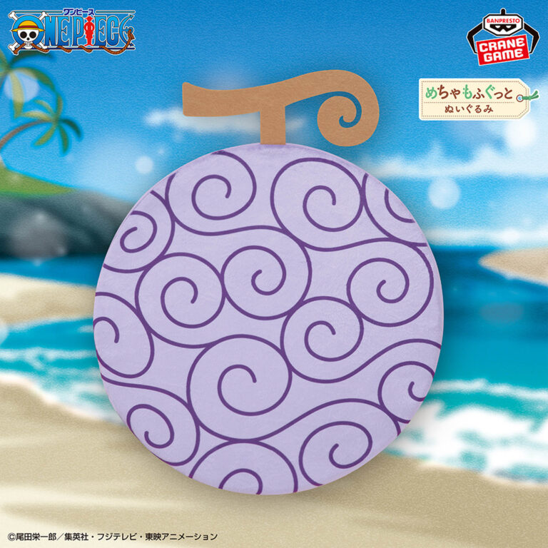 Banpresto One Piece - Monkey D. Luffy Mecha Mofugutto Plush (Gum-Gum Fruit ver.)