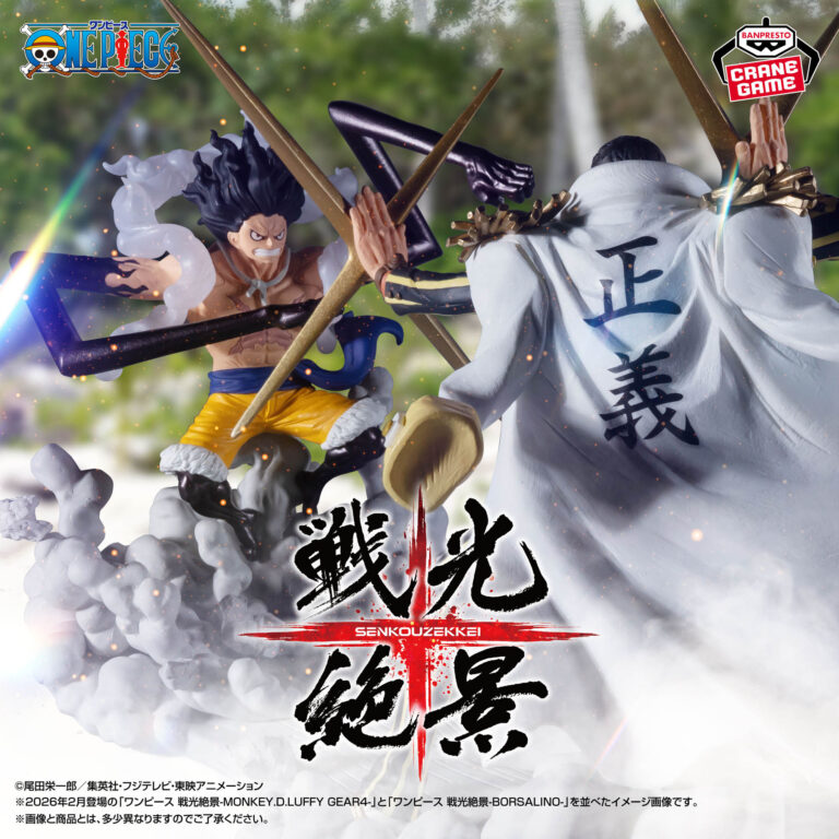 Banpresto One Piece - Monkey D. Luffy Senko Zekkei Figure (Gear 4 ver.)