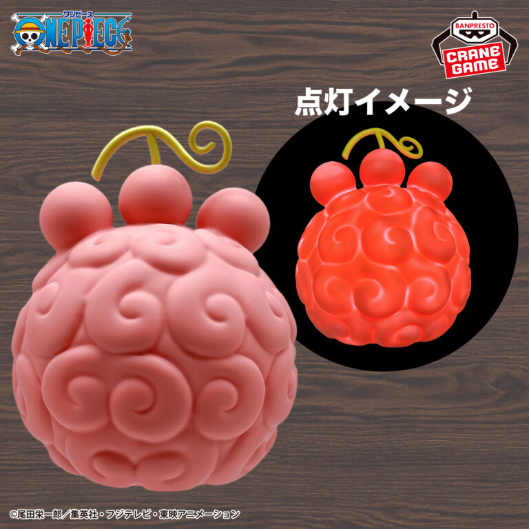 Banpresto One Piece: Nikyu Nikyu's Fruit - Bartholomew Kuma Room Light Towel