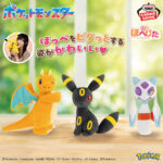 Banpresto Pokémon - Dragonite & Umbreon & Froslass Hopepita Plush - Set of 3