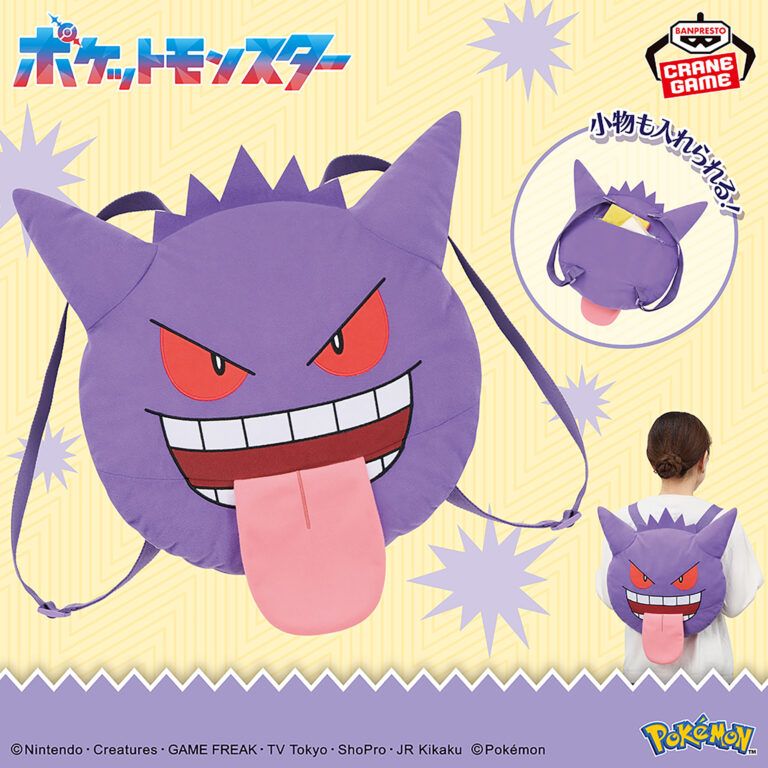 Banpresto Pokémon - Gengar Plush Backpack (Tongue Out ver.)