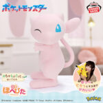 Banpresto Pokémon - Mew Mecha Mofugutto Hopepita Plush
