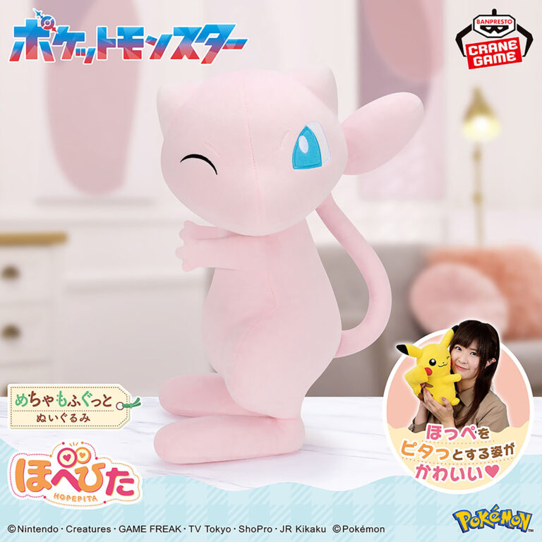 Banpresto Pokémon - Mew Mecha Mofugutto Hopepita Plush