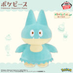 Banpresto Pokémon - Munchlax POKEPEACE Mecha Mofugutto Mecha Mofugutto Plush