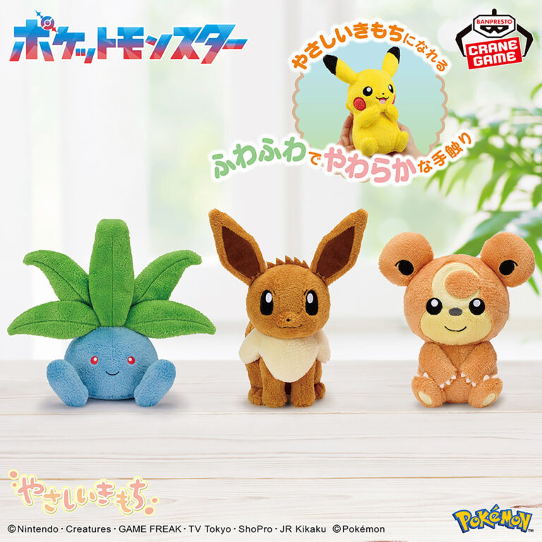 Banpresto Pokémon - Oddish & Eevee & Teddiursa Yasashii Kimochi Plush - Set of 3
