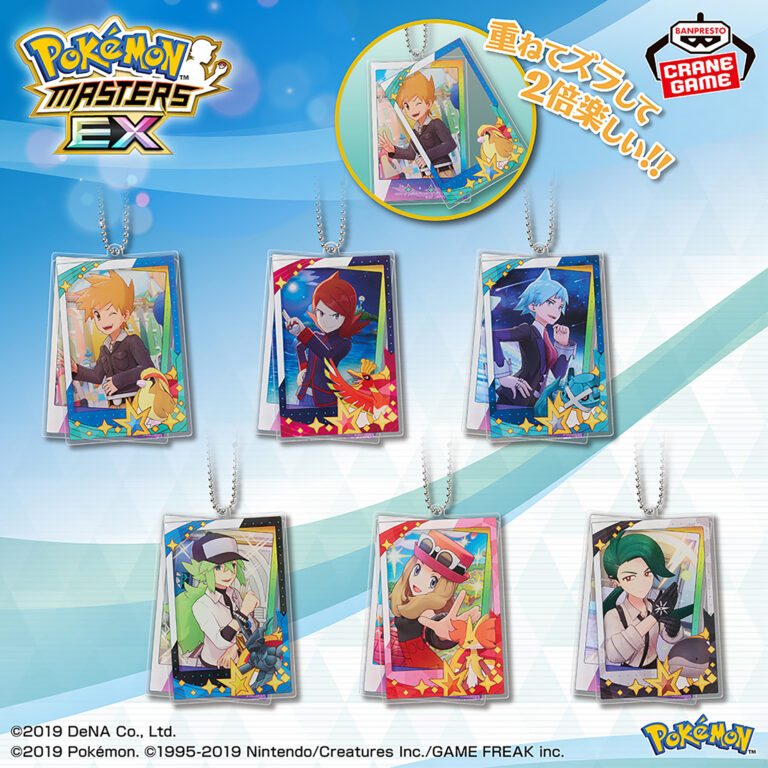 Banpresto Pokémon - Pokemon Masters EX Acrylic Keychain vol.2 - Set of 6