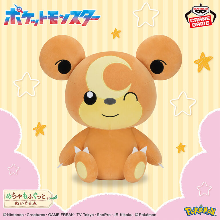 Banpresto Pokémon - Teddiursa Mecha Mofugutto Mecha Mofugutto Plush
