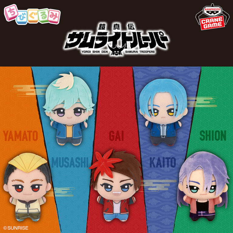 Banpresto Samurai Troopers: Yoroi-Shinden - Chibi Plushies - Set of 5
