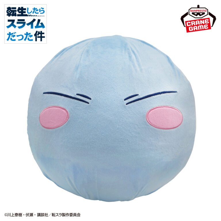 Banpresto That Time I Got Reincarnated as a Slime - Rimuru Tempest Air Gurumi Plush (Inflatable ver.)