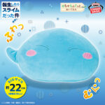 Banpresto That Time I Got Reincarnated as a Slime - Rimuru Tempest Mecha Mofugutto Fluffy & Squishy Plush (Rimuru=Tempest vol.2 ver.)