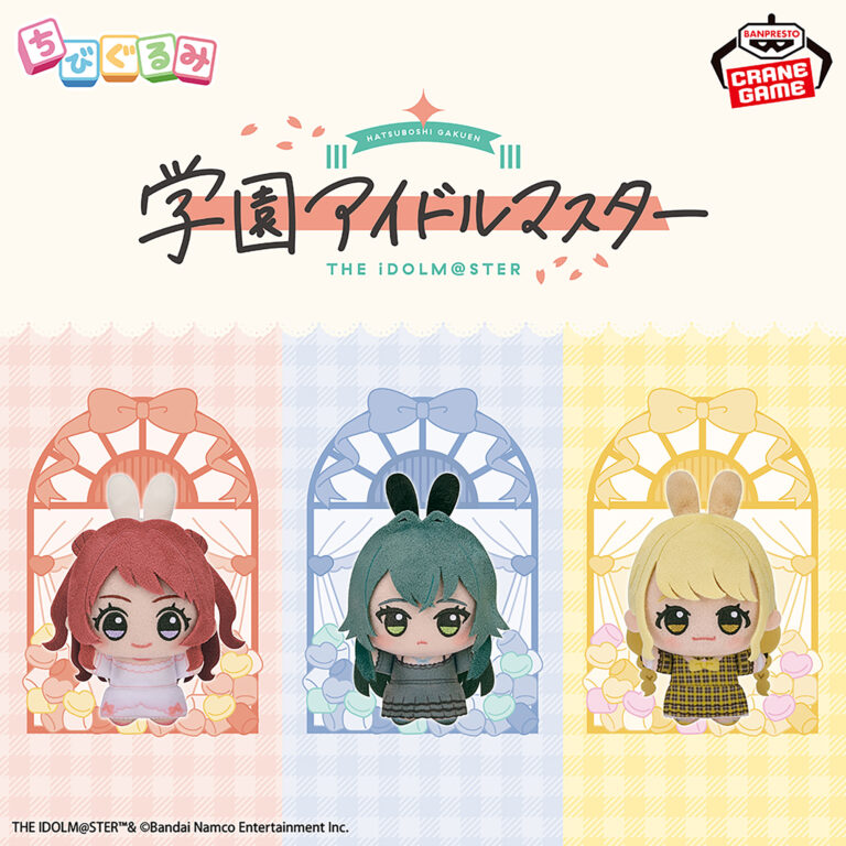 Banpresto THE IDOLM@STER - Chibi Plushies (Gakuen Idolmaster ver.) vol.1 - Set of 3