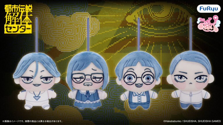 FuRyu - Toshi Densetsu Kaitai Center - FuRyu Urban Legend Dismantlement Center Chopinui Mini Plushies Vol.2 [Pre-Order May 2026]
