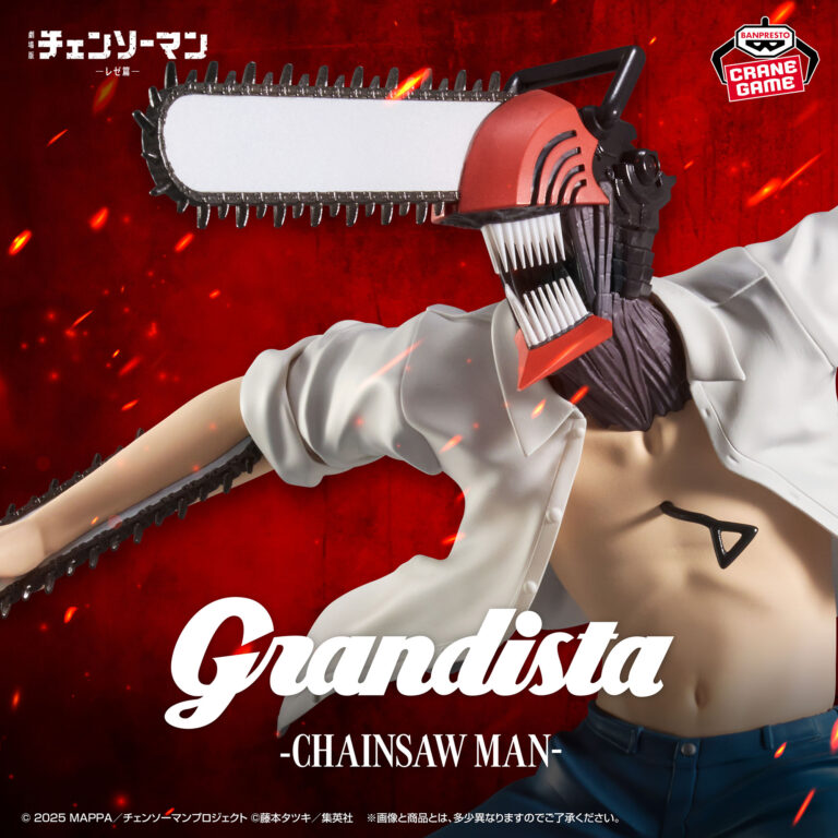 Banpresto Chainsaw Man: Reze Arc - Denji Grandista Figure (Movie Version)