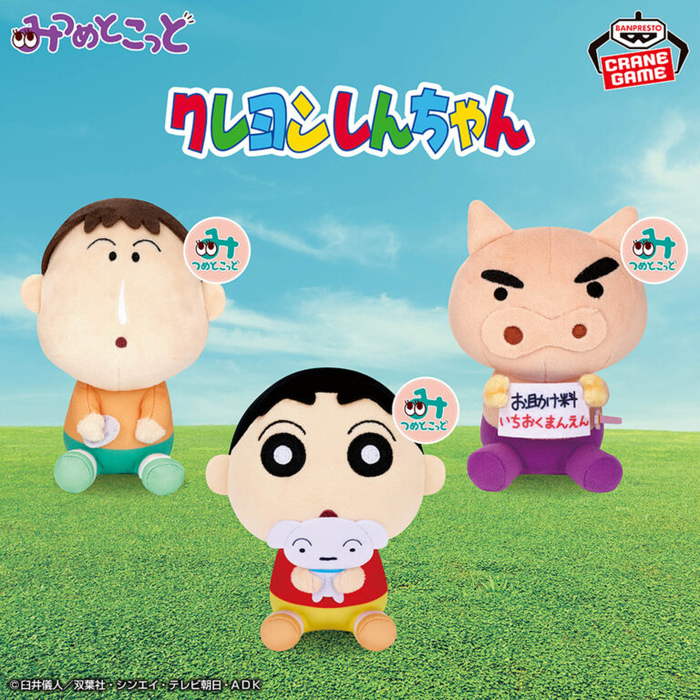 Banpresto Crayon Shin-chan - Mitsume to Kotto Plush vol.3 - Set of 3 Plushie