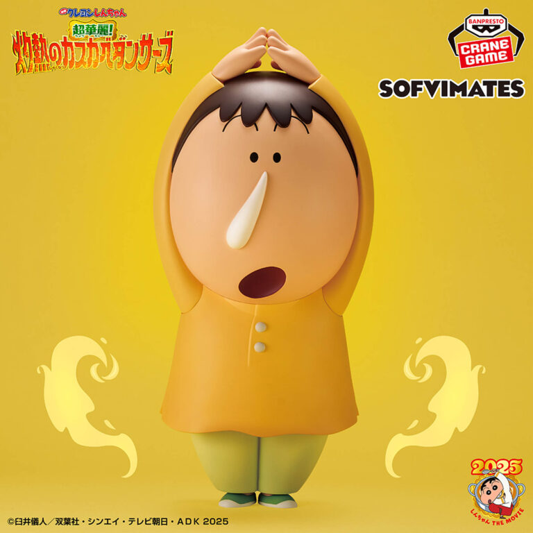 Banpresto Crayon Shin-chan: Scorching Hot Kasukabe Dancers - Shinnosuke Nohara & Bo Big SOFVIMATES Big SOFVIMATES Figure (Bo ver.)