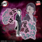 Banpresto Demon Slayer - Enmu & Akaza Demon Slayer Figures Oni no Sou EX - Set of 2