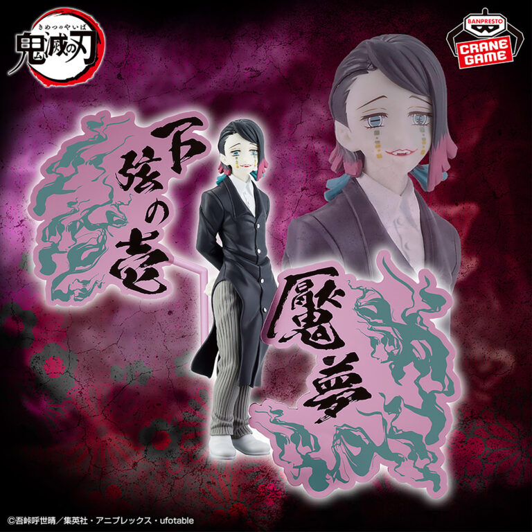 Banpresto Demon Slayer - Enmu & Akaza Demon Slayer Figures Oni no Sou EX - Set of 2