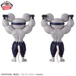 Banpresto Demon Slayer - Muscular Mouse Figu Life! Figure