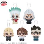 Banpresto Dr. Stone - Chibi Plushies vol.2 - Set of 5 [Pre-Order Jun 2026]