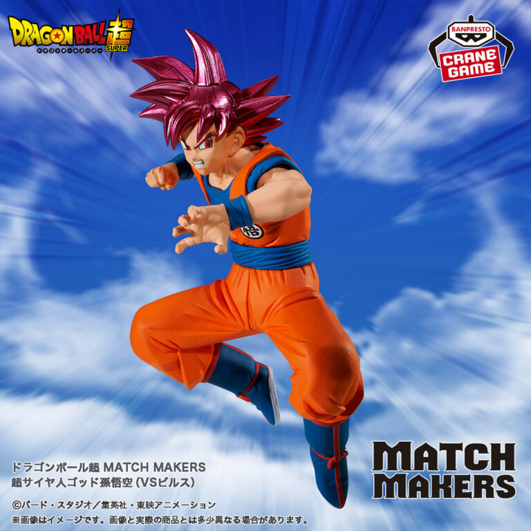 Banpresto Dragon Ball: Dragon Ball Super - Son Goku & Birus MATCH MAKERS Figure (Super Saiyan God ver.)