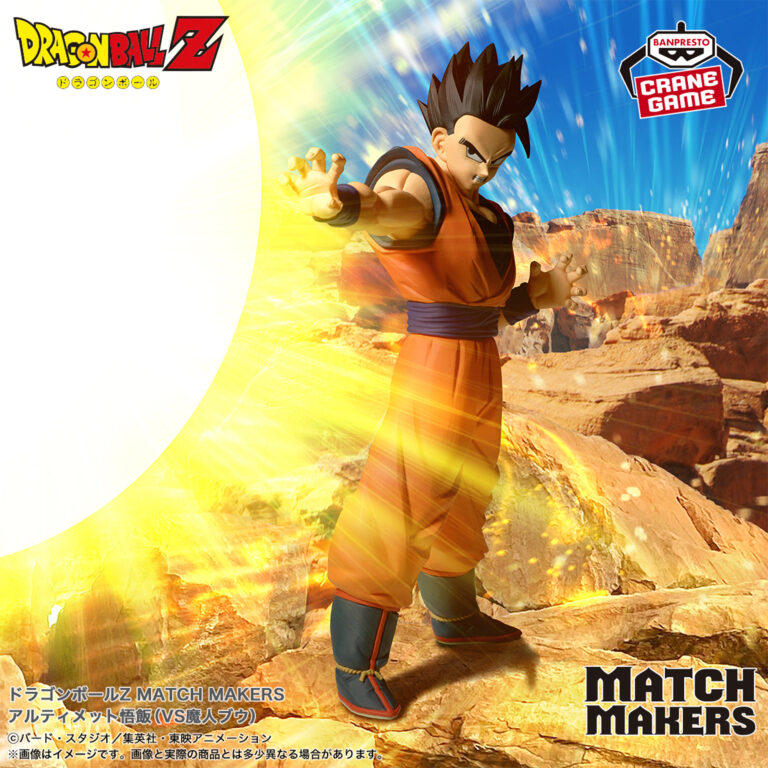 Banpresto Dragon Ball - Ultimate Gohan & Majin Buu MATCH MAKERS Figure