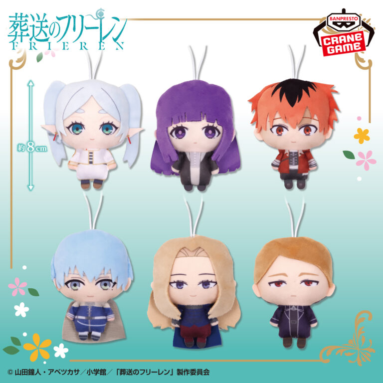 Banpresto Frieren: Beyond Journey's End - Chibi Plushies Plush Charm - Set of 6 [Pre-Order Jun 2026]