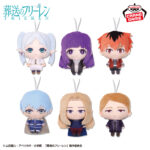 Banpresto Frieren: Beyond Journey's End - Chibi Plushies Plush Charm - Set of 6 [Pre-Order Jun 2026]