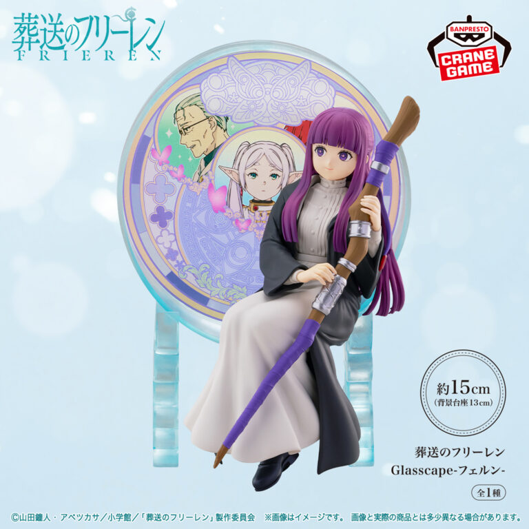 Banpresto Frieren: Beyond Journey's End - Fern Glasscape Figure