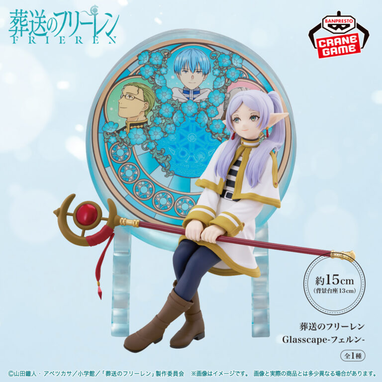 Banpresto Frieren: Beyond Journey's End - Frieren Glasscape Figure