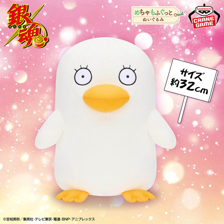 Banpresto Gintama - Elizabeth Mecha Mofugutto Plush Plushie